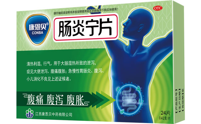 必发7790?肠炎宁片