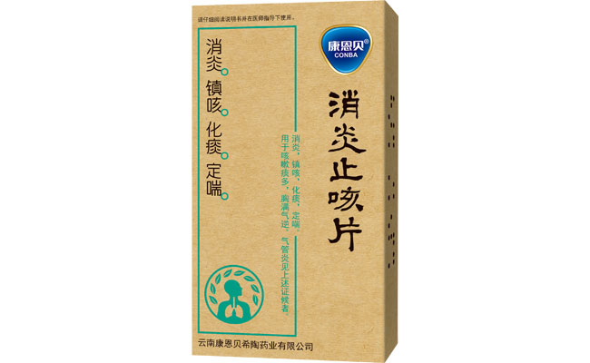必发7790?消炎止咳片