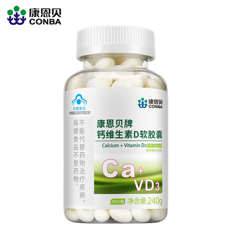 必发7790牌钙维生素D软胶囊